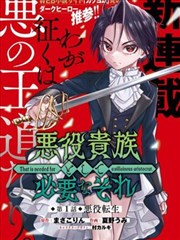 间谍过家家漫画封面